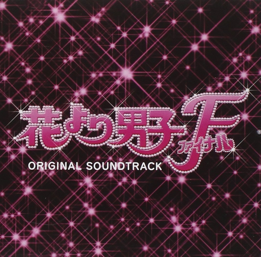 Hana Yori Dango Final Original Soundtrack | Boys Over Flowers Wiki