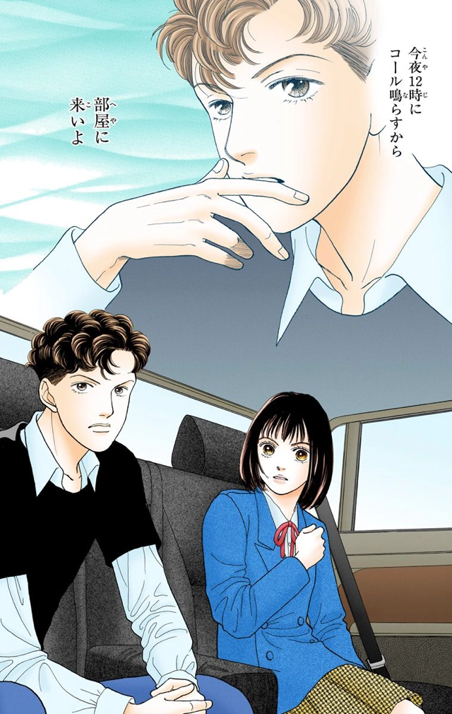 Chapter 120 Boys Over Flowers Wiki Fandom