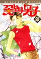 Volume 28 June 30, 2001[30] 9788953230699