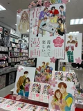 HYM-Kinokuniya-store.jpg (140 KB) Display at Kinokuniya