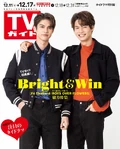 TV Guide Japan