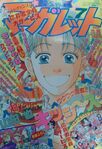 March 1998 - No.7 Chapter 134