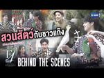 F4 Thailand - Episode 6 Behind the Scenes