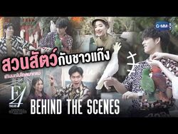 Episode 6 thailand f4 Discover f4