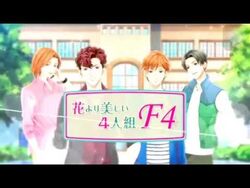 Hana Yori Dango F4 And First Kiss Boys Over Flowers Wiki Fandom