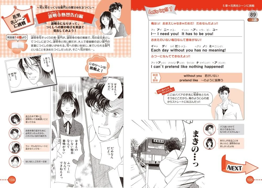 Hana Yori Dango Step Up English Book Boys Over Flowers Wiki Fandom