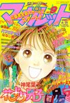 April 2000 - No.9 Chapter 177