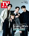 TV Guide Japan