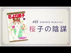 Boys Over Flowers Volume 5 Boys Over Flowers Wiki Fandom