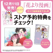 Examples of pre-order bonuses