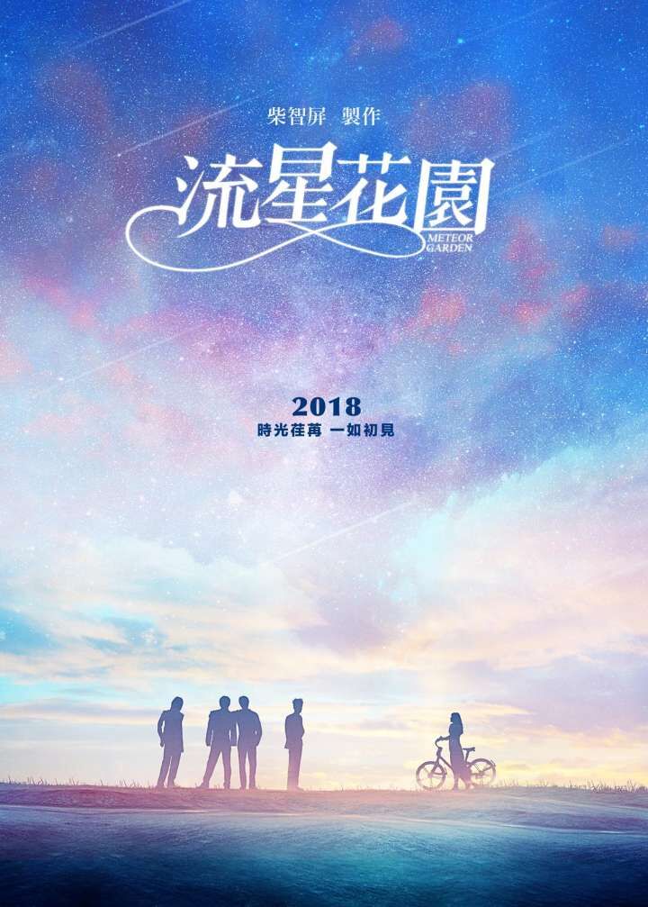 Meteor Garden 2018 drama Boys Over Flowers Wiki Fandom
