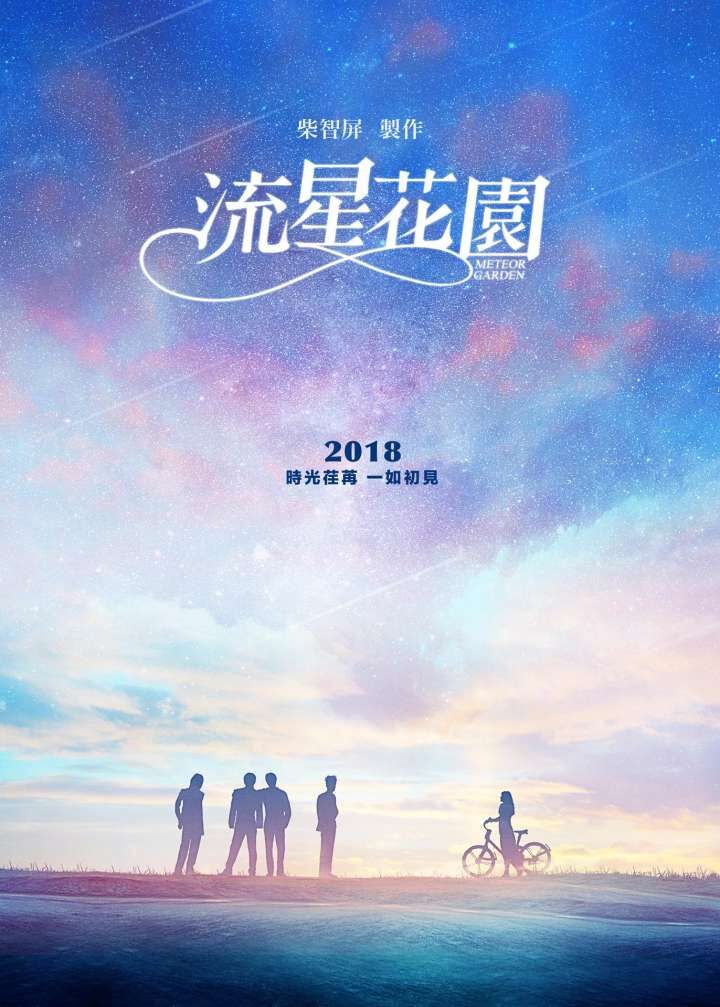 Meteor garden 2018 sales watch online