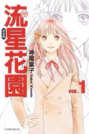Taiwanese edition of the  volume 1