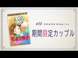 Boys Over Flowers Highlights 20 (Japanese)