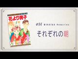 Boys Over Flowers Highlights 34 (Japanese)