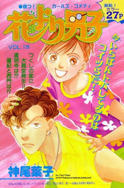 Chapter 179 Boys Over Flowers Wiki Fandom