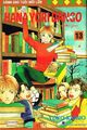 Vietnam (TVM Comics)