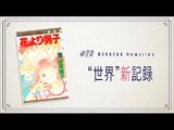 Boys Over Flowers Highlights 29 (Japanese)