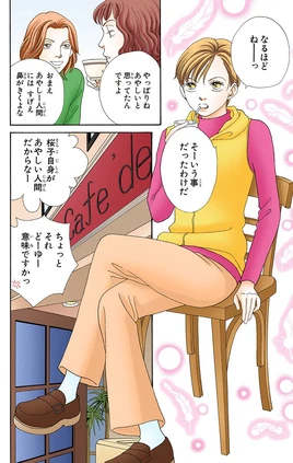 Chap-161