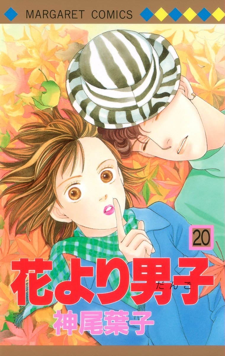 Boys over Flowers, Volume 20 | Boys Over Flowers Wiki | Fandom