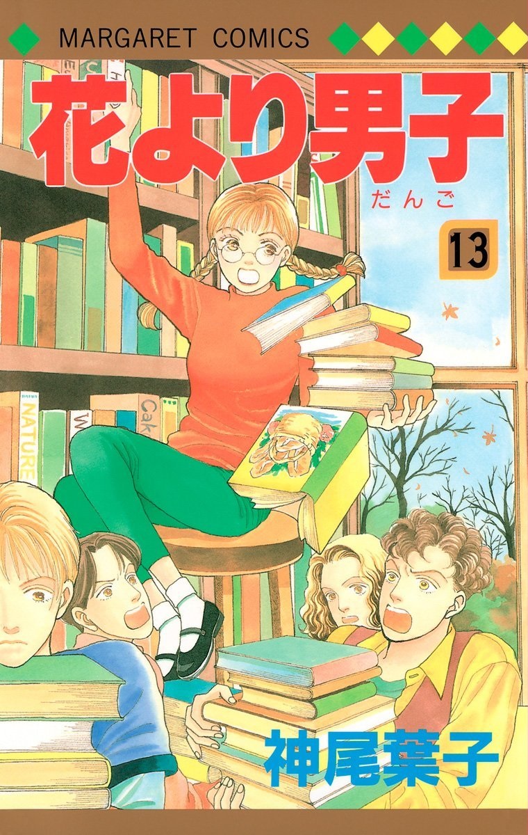 Hana yori dango манга на русском фото 55