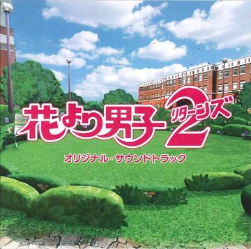花より男子　Boys　Over　Flowers　オリジナル・サウンドトラック　P Amazon.co.jp: 韓国TVドラマ『花より男子 Boys Over Flowers