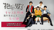 Musical-press-conference