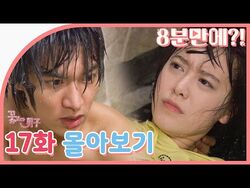 Boy over flower ep 2025 17 eng sub full movie