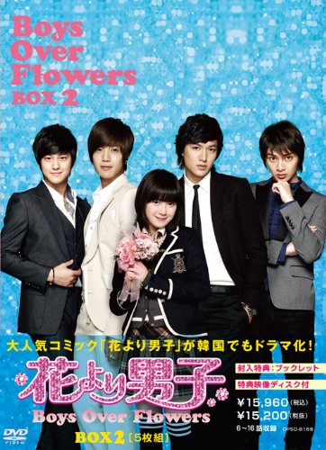 Boys Over Flowers (Korean drama) home media | Boys Over Flowers