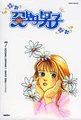 Volume 7 September 6, 2005[81] 9788953263888