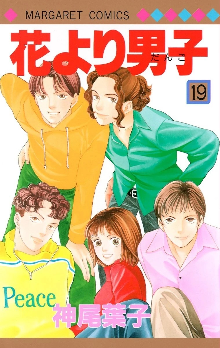 Boys over Flowers, Volume 19 | Boys Over Flowers Wiki | Fandom