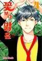 Volume 4 October 30, 2016[63] 9788926353844