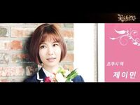 Boys Over Flowers The Musical trailer