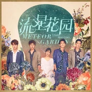 MeteorGarden-2018Soundtrack