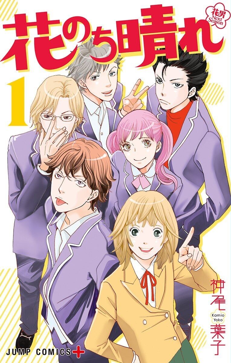 Boys Over Flowers Boys Over Flowers Wiki Fandom Boys Over Flowers Boys Over Flowers Wiki Fandom