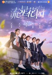 MeteorGarden-2018-poster