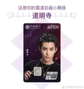 Dao-Ming-Si-credit-card.jpg (79 KB)