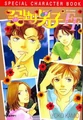Hana Yori Dango FF May 10, 2004[90] 9788953251557