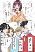 HYM-manga-promo.jpg (170 KB)
