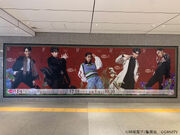 Posters at Tokyo Station