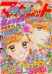 April 2003 - No.9 Chapter 234