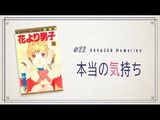 Boys Over Flowers Highlights 22 (Japanese)
