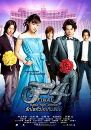 Final-Thailand-poster