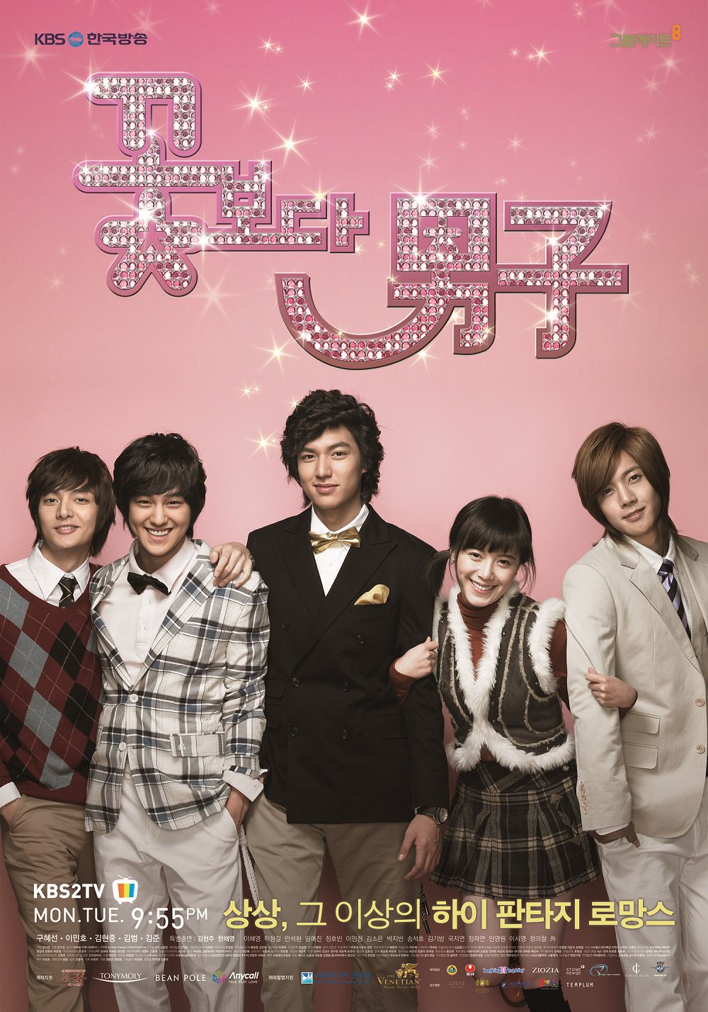 Paradise, Boys Over Flowers Wiki