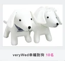 VW-prize4.jpg (10 KB) Dog plushies