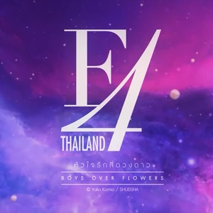 F4 Thailand サイン入り ポスター brightwin | Discuss Everything