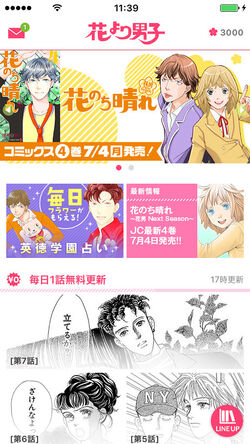 Hana Yori Dango App Boys Over Flowers Wiki Fandom