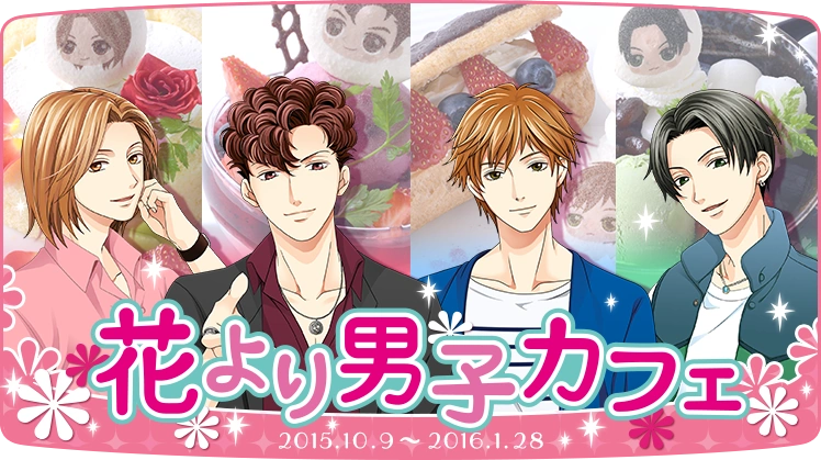 Hana Yori Dango Cafe Boys Over Flowers Wiki Fandom Hana Yori Dango Cafe Boys Over Flowers Wiki Fandom