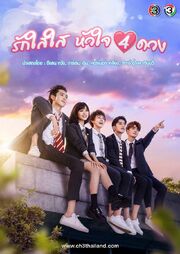 Channel3-poster