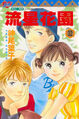 Taiwan (Tong Li Comics)